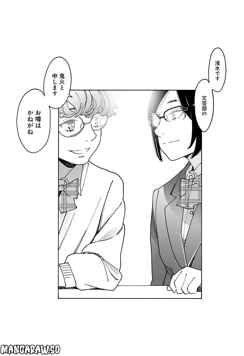 ページ 7 — 第263話