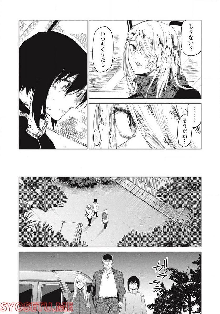 ページ 5 — 第8話