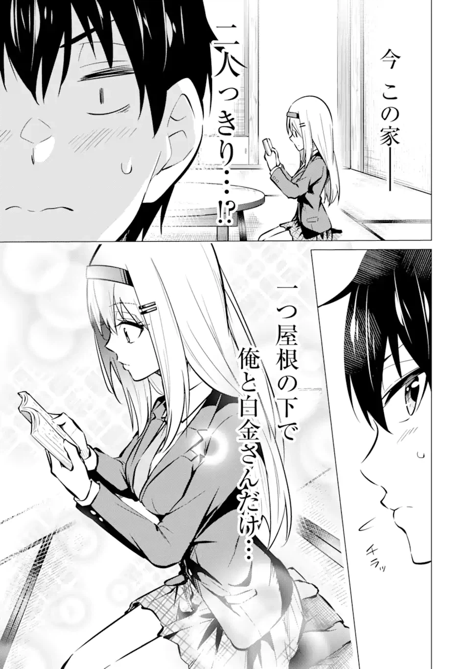 ページ 19 — 第7.1話