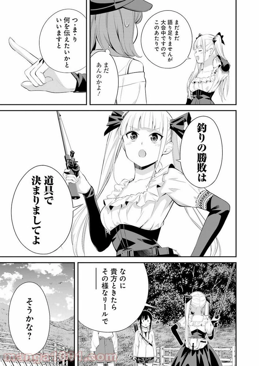 ページ 11 — 第10話