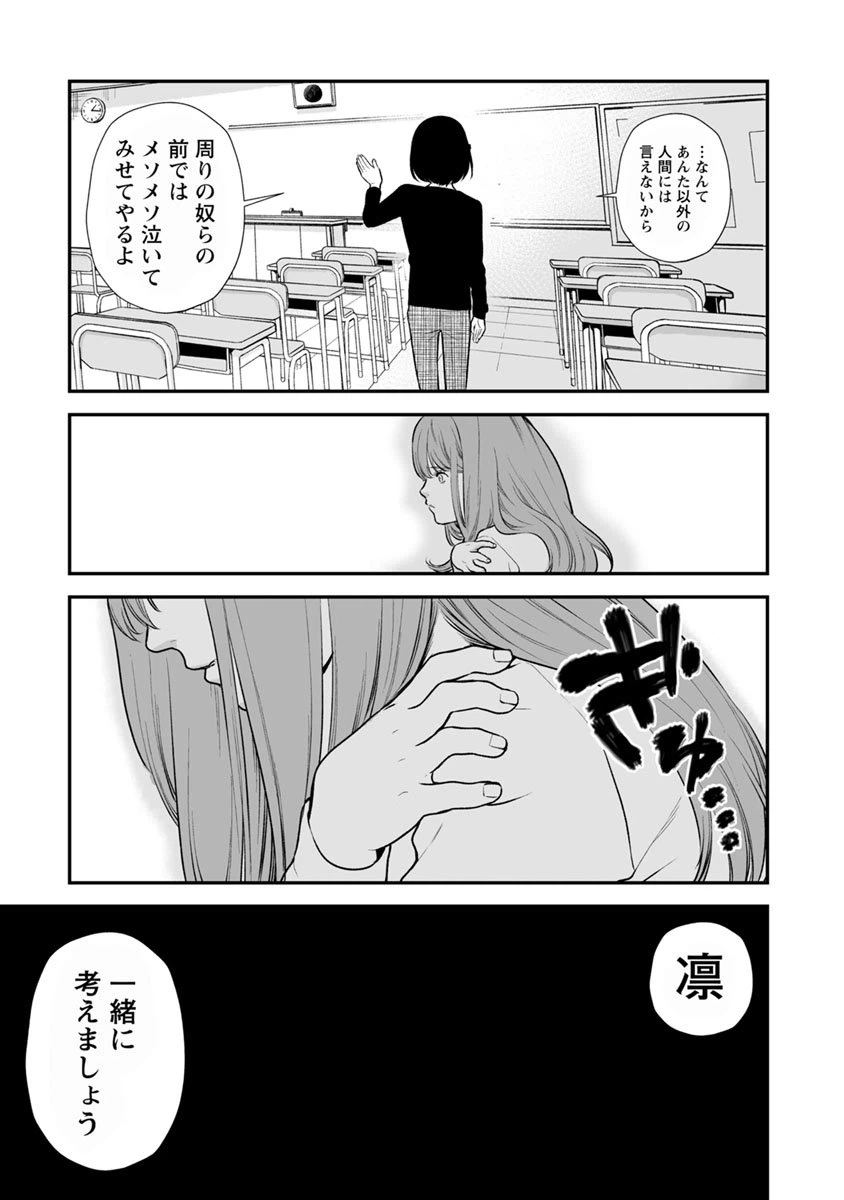 ページ 25 — 第21話