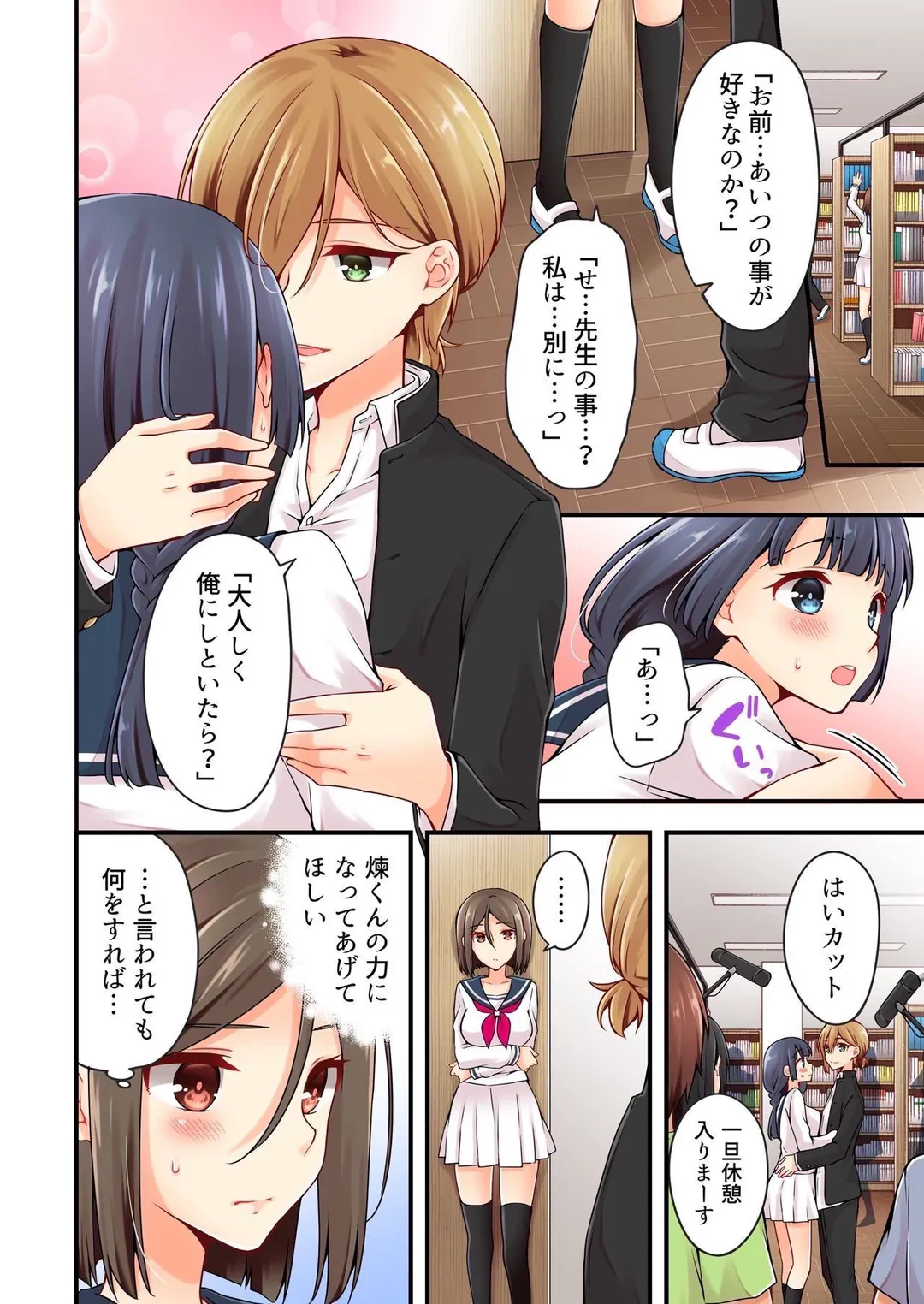 ページ 5 — 第64話