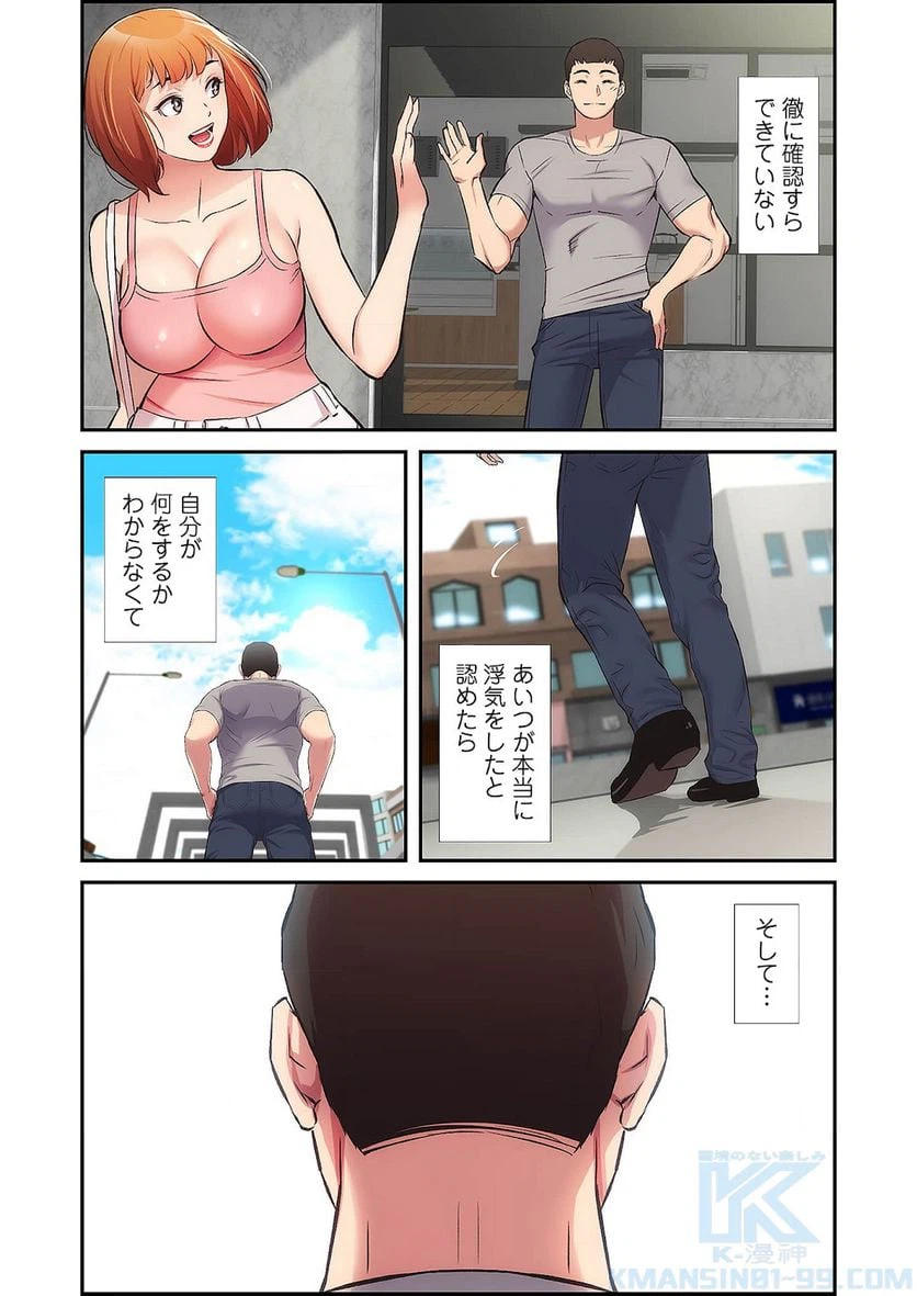 ページ 35 — 第16話