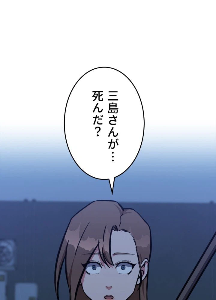 ページ 13 — 第47話