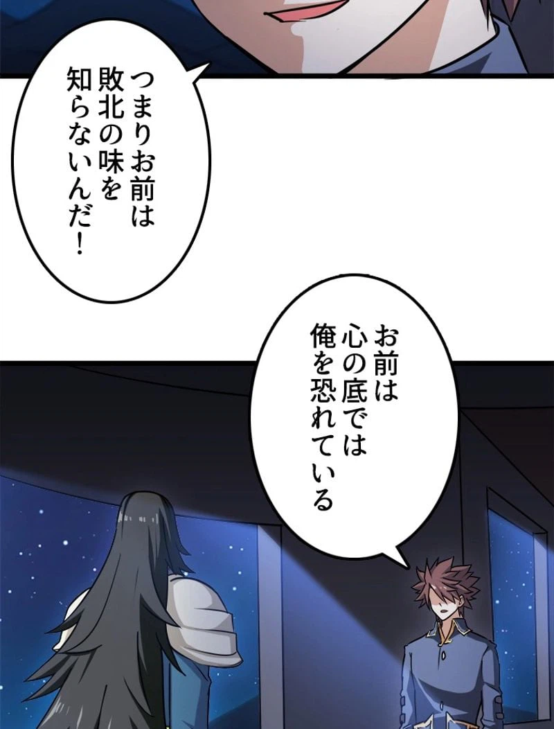 ページ 25 — 第112話