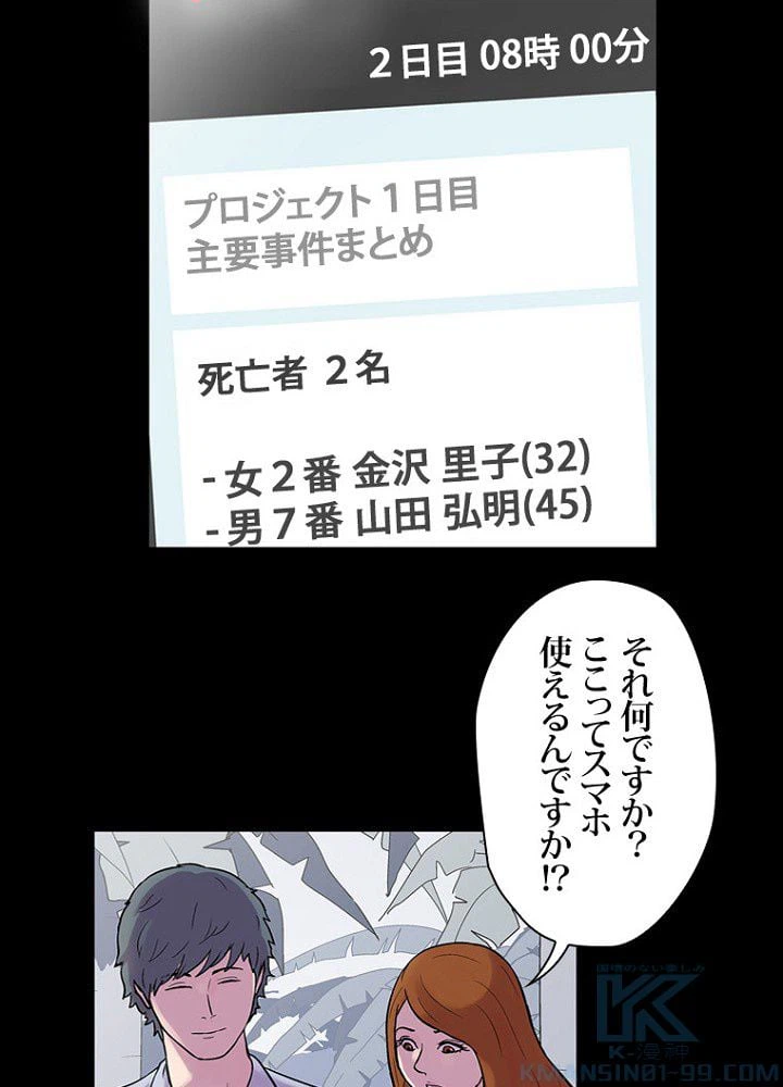 ページ 38 — 第20話