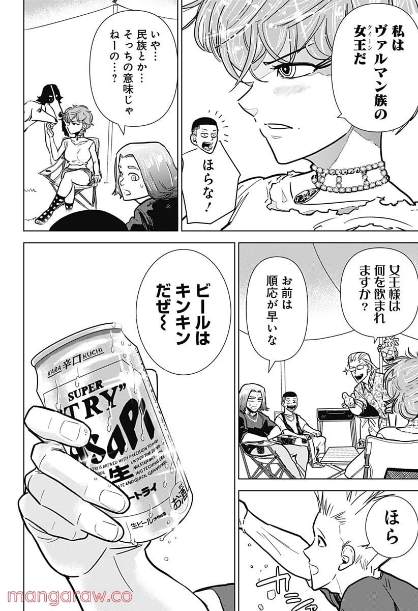 ページ 4 — 第17話