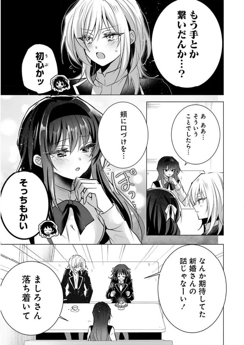 ページ 7 — 第3話