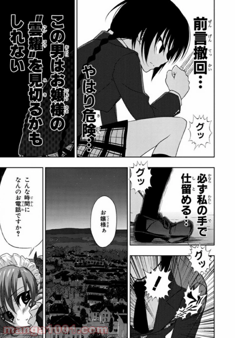 ページ 11 — 第22話