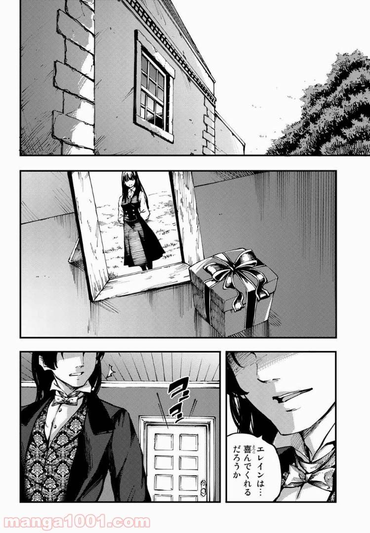 ページ 10 — 第43話