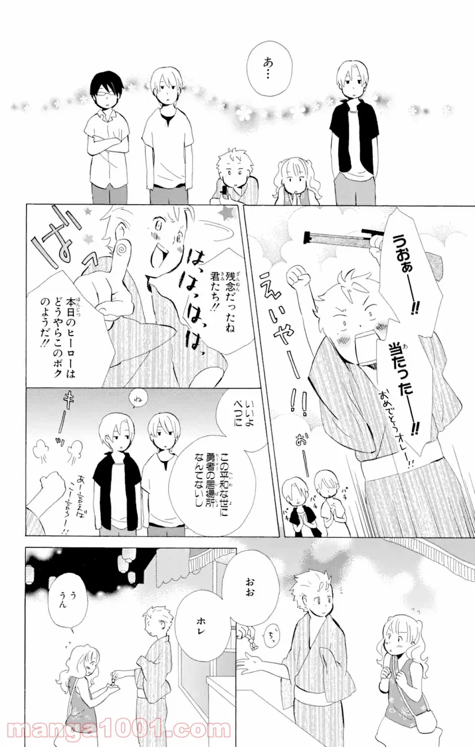 ページ 15 — 第8.2話