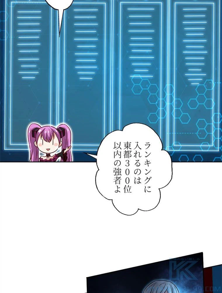 ページ 23 — 第73話