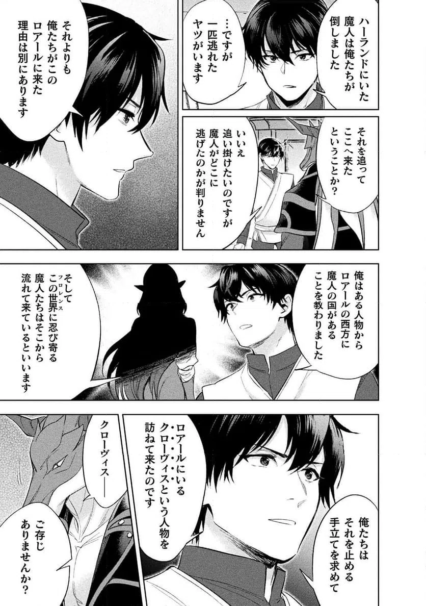 ページ 3 — 第32話