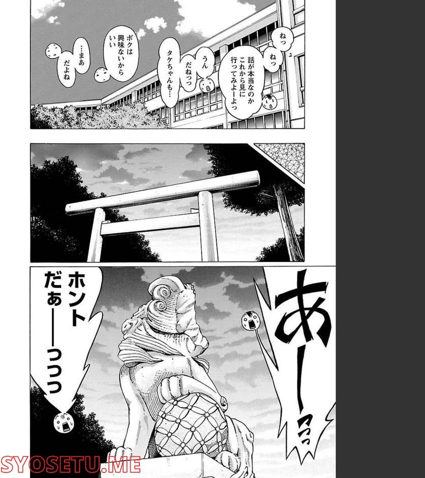ページ 7 — 第64話