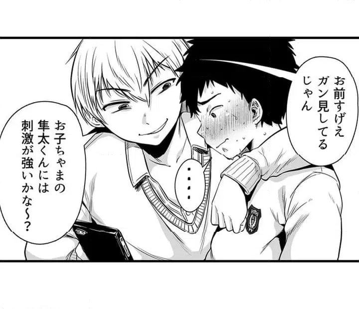 ページ 11 — 第1話
