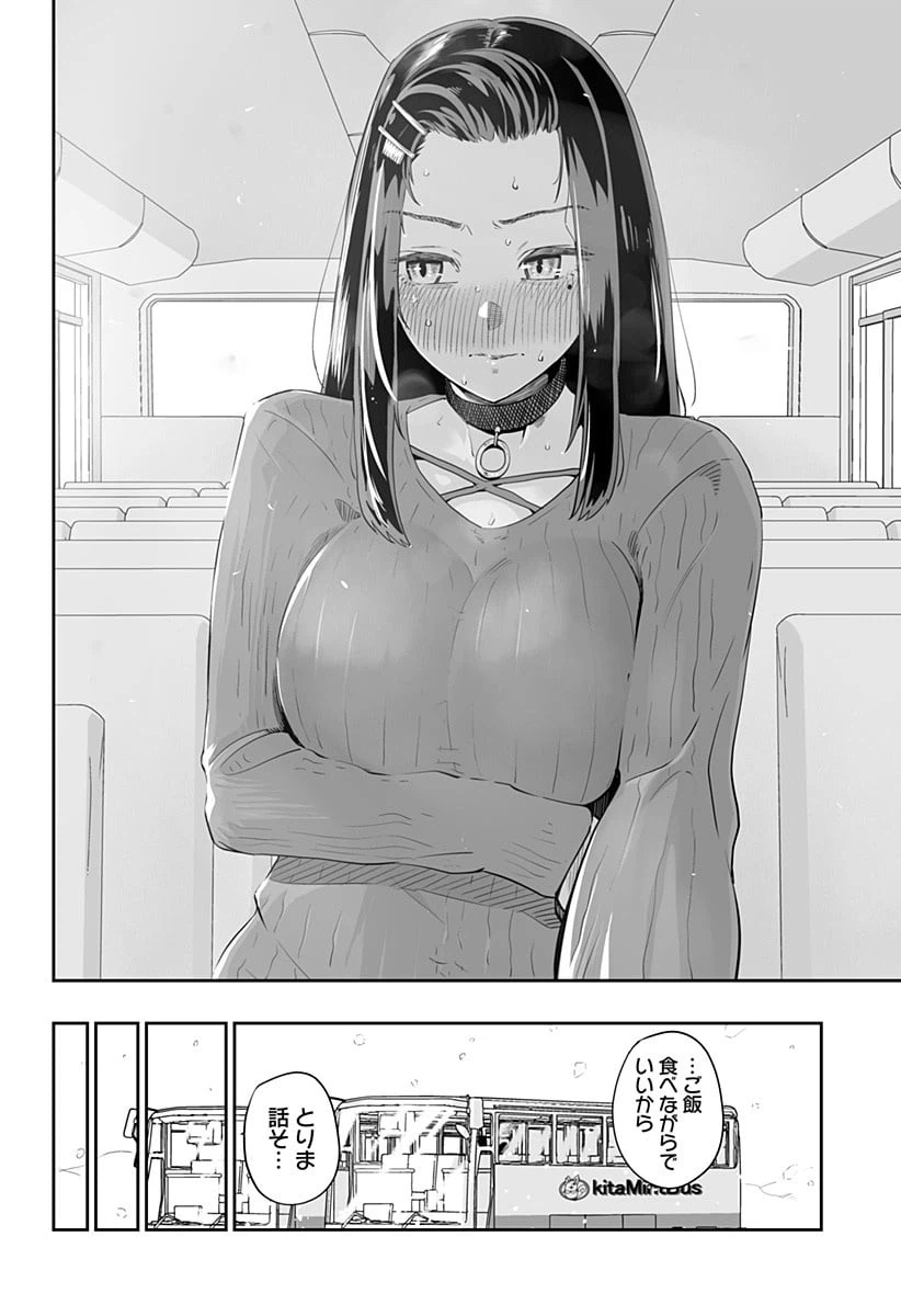 ページ 4 — 第7話
