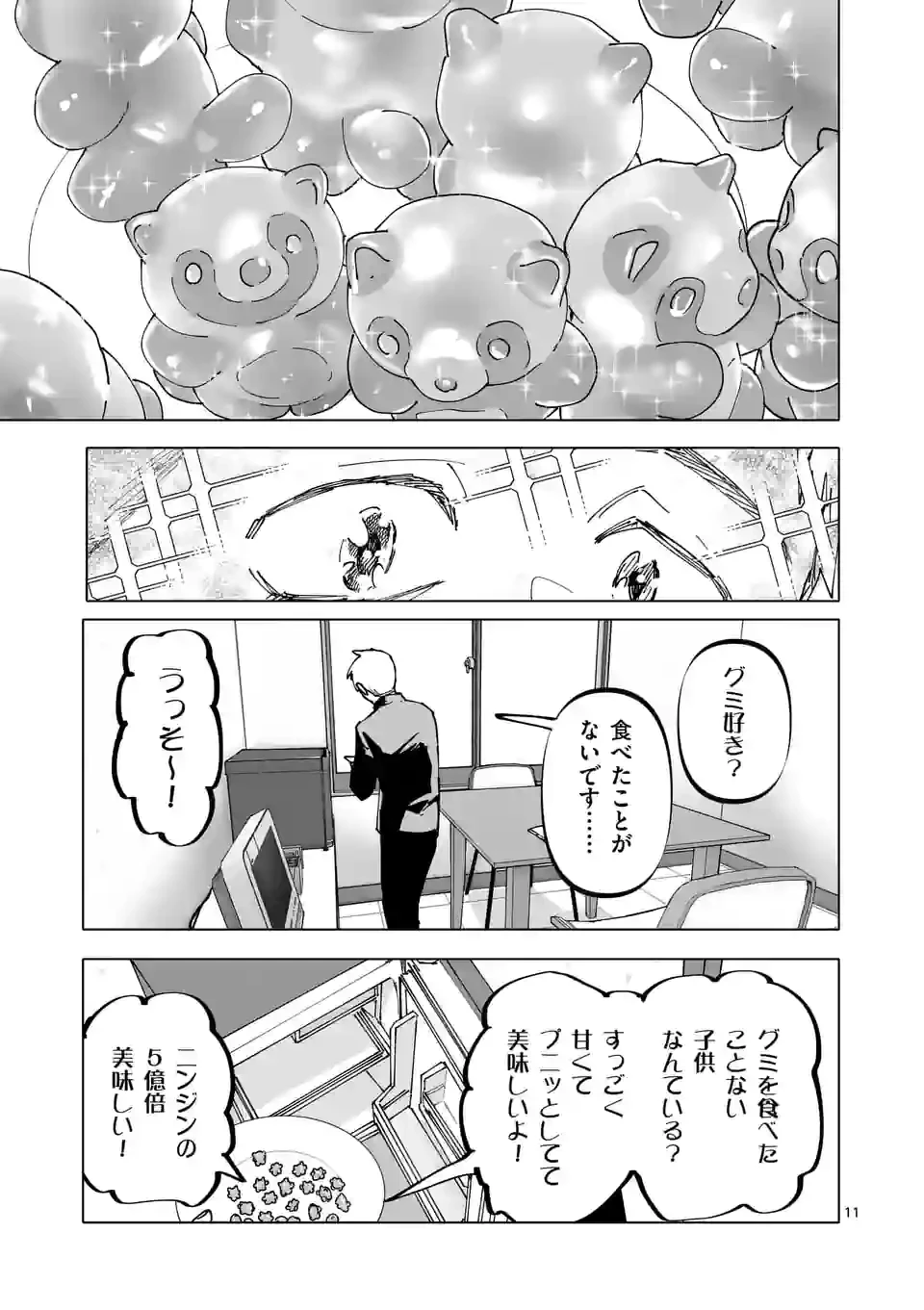 ページ 11 — 第35話