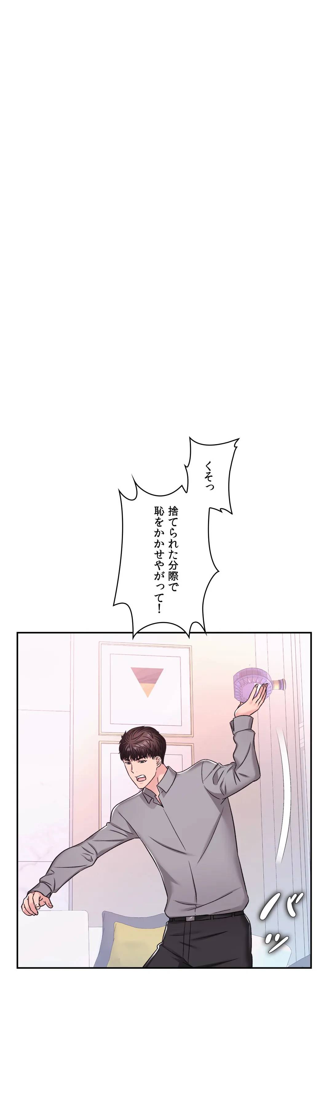 ページ 8 — 第6話