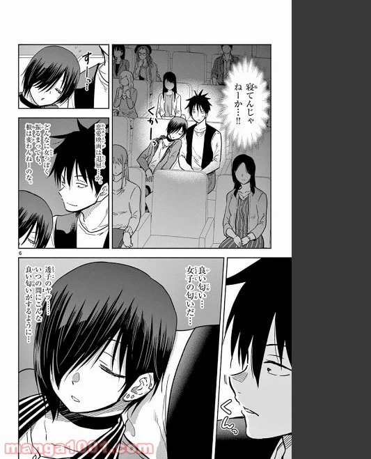 ページ 6 — 第72話