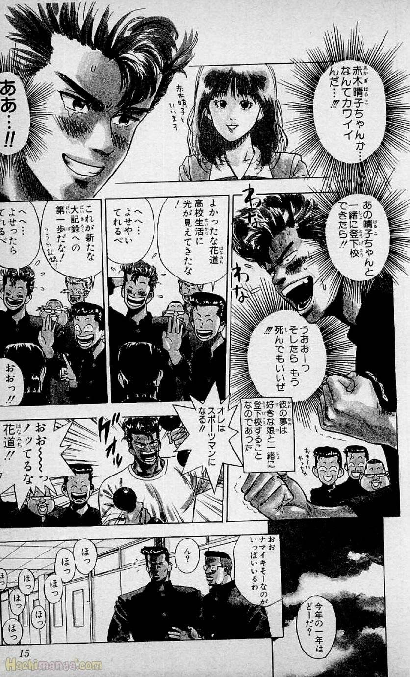 ページ 14 — 第1話