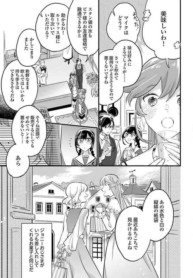 ページ 4 — 第22.4話