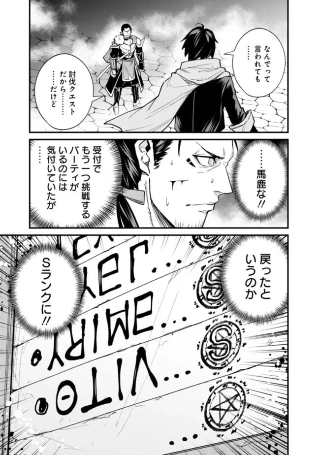 ページ 3 — 第22話