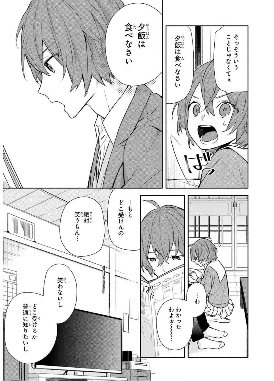 ページ 7 — 第91話