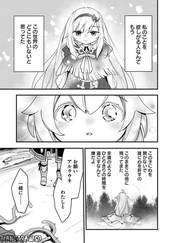 ページ 21 — 第15話