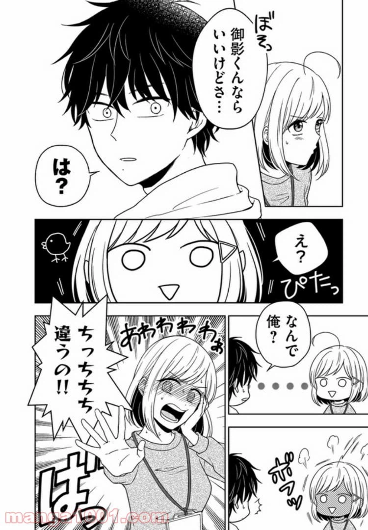 ページ 26 — 第1話
