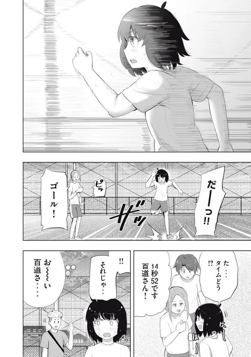 ページ 10 — 第27話