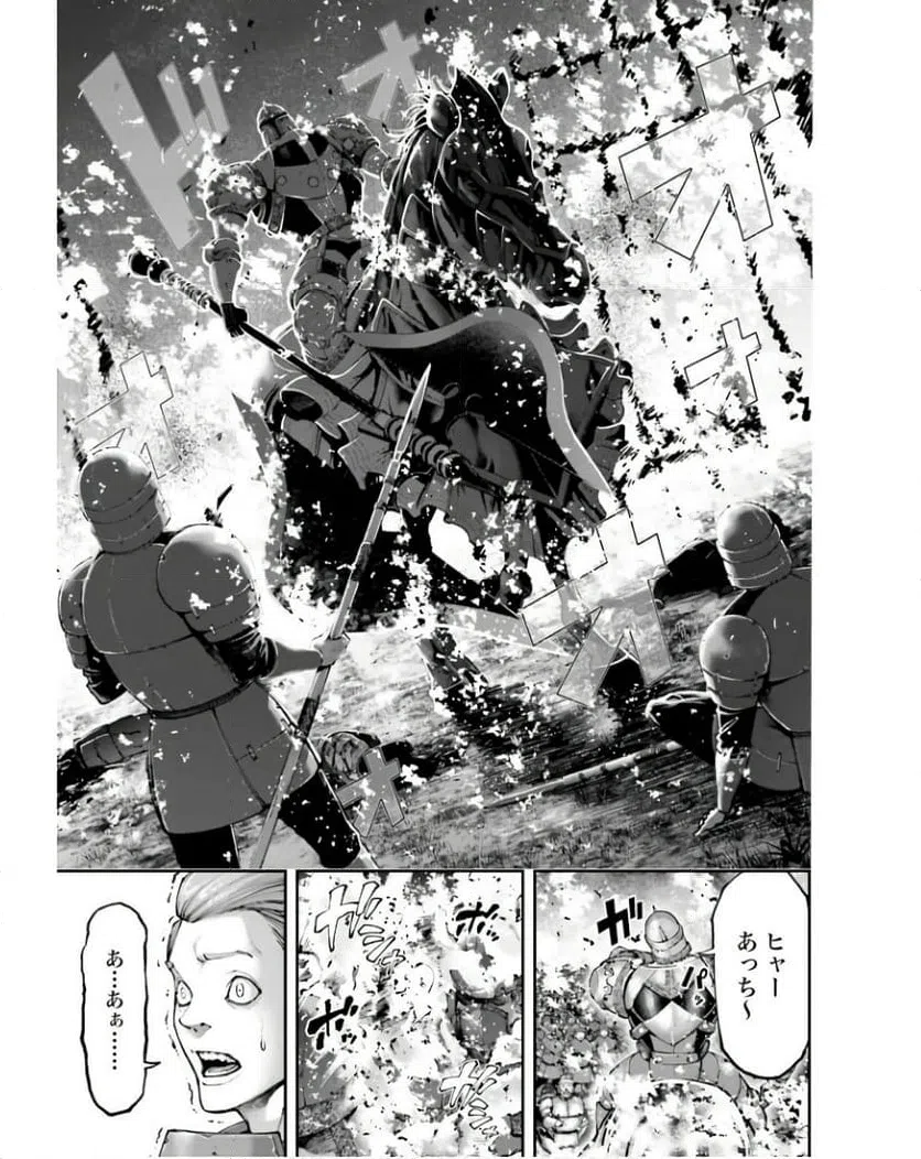 ページ 31 — 第20.1話