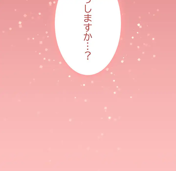 ページ 12 — 第25話