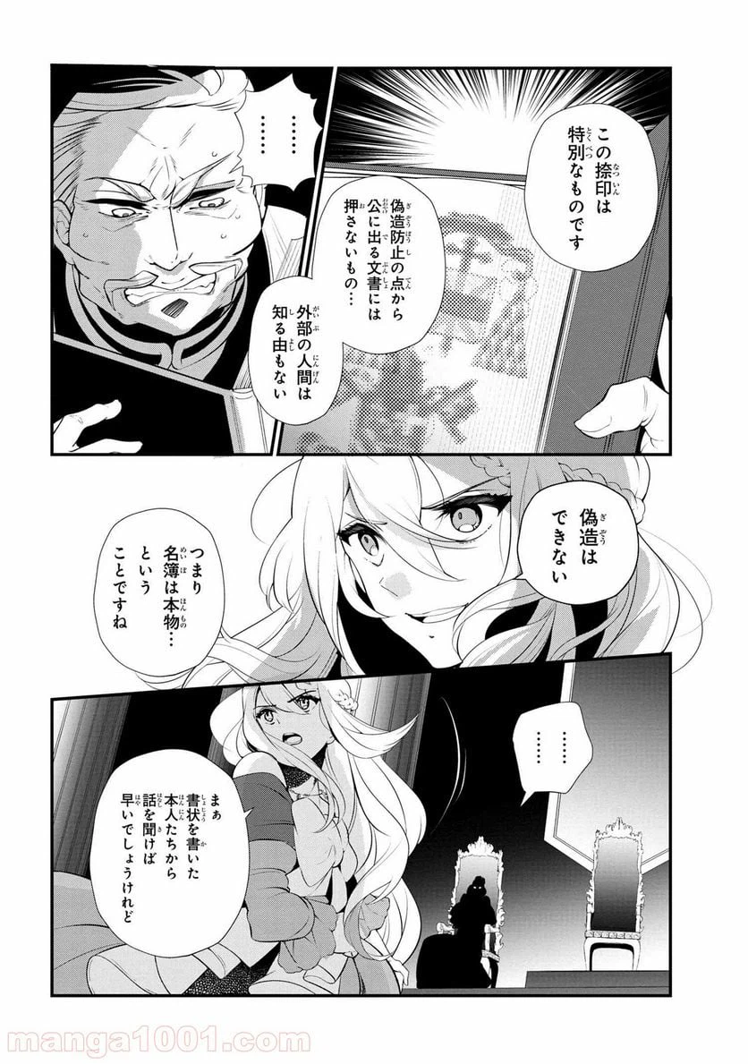 ページ 7 — 第47.2話