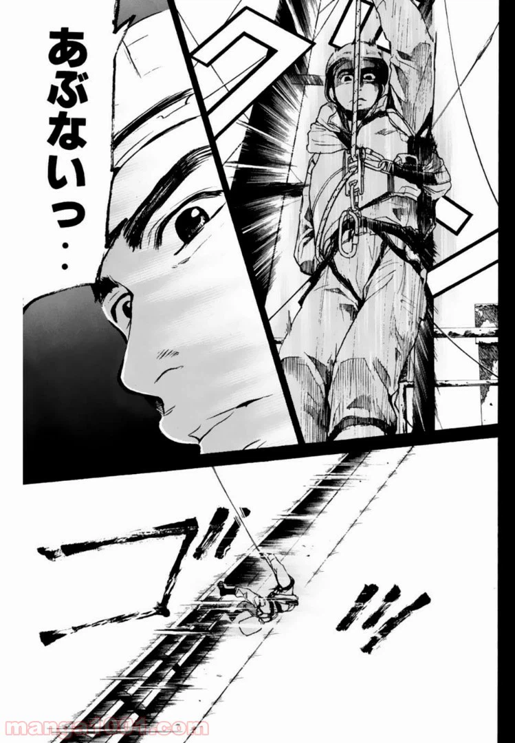 ページ 9 — 第106話