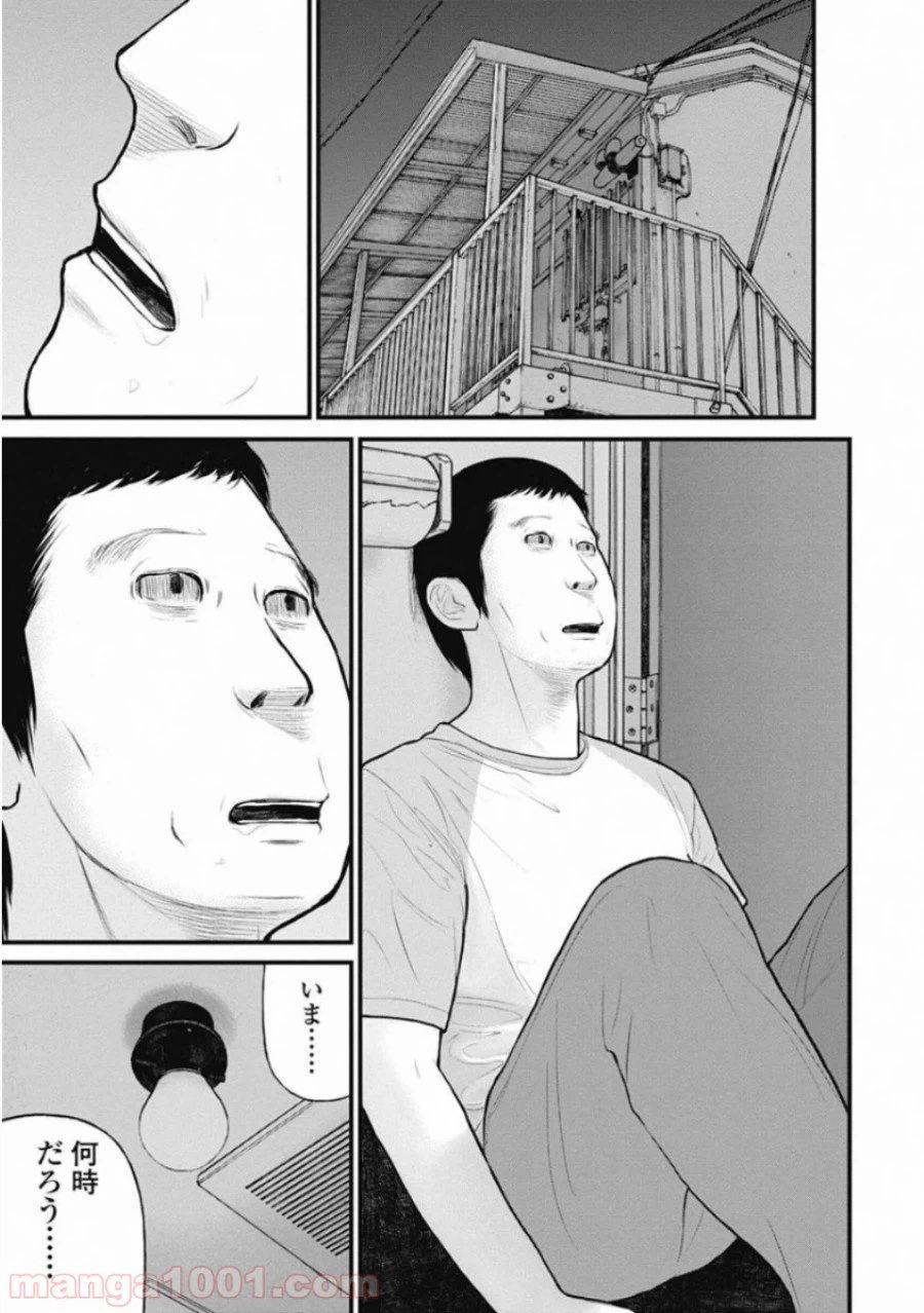 ページ 5 — 第41話
