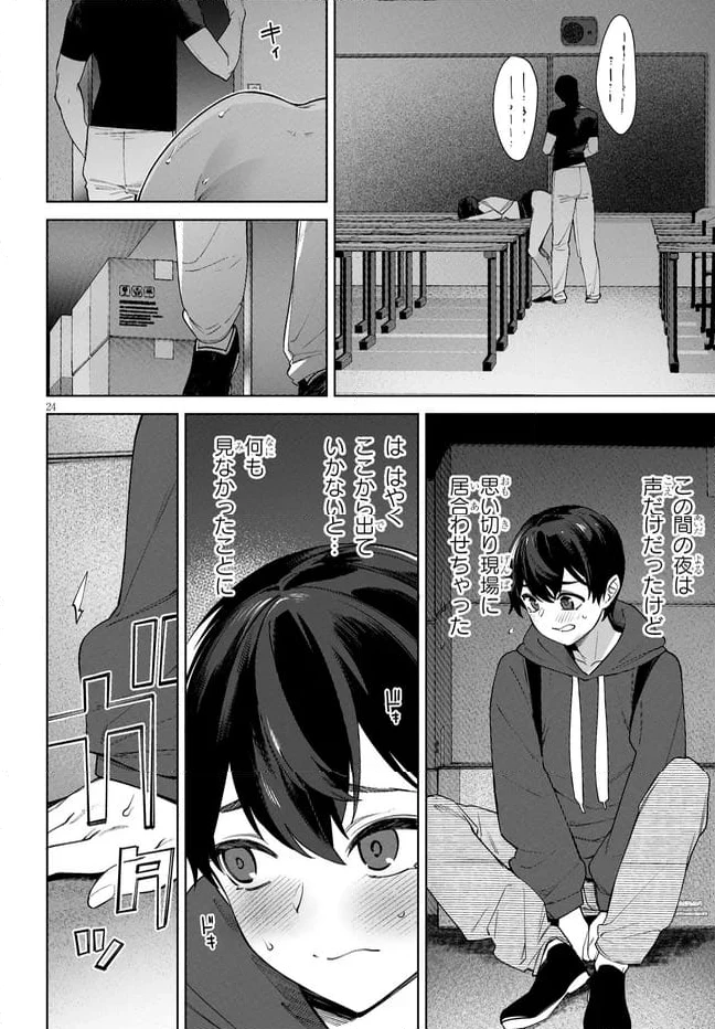 ページ 4 — 第2.2話