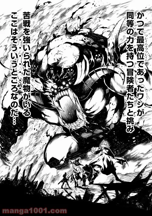 ページ 12 — 第20話