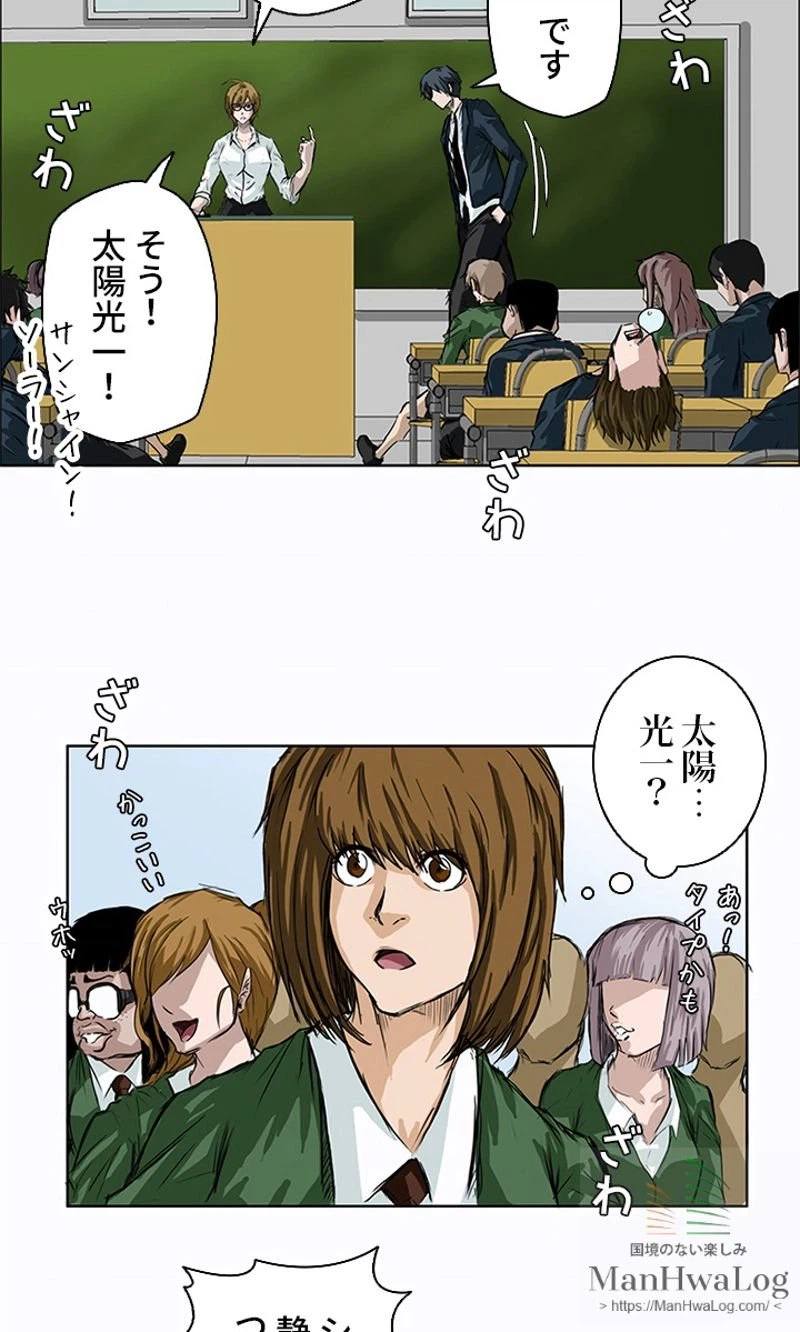 ページ 5 — 第3話