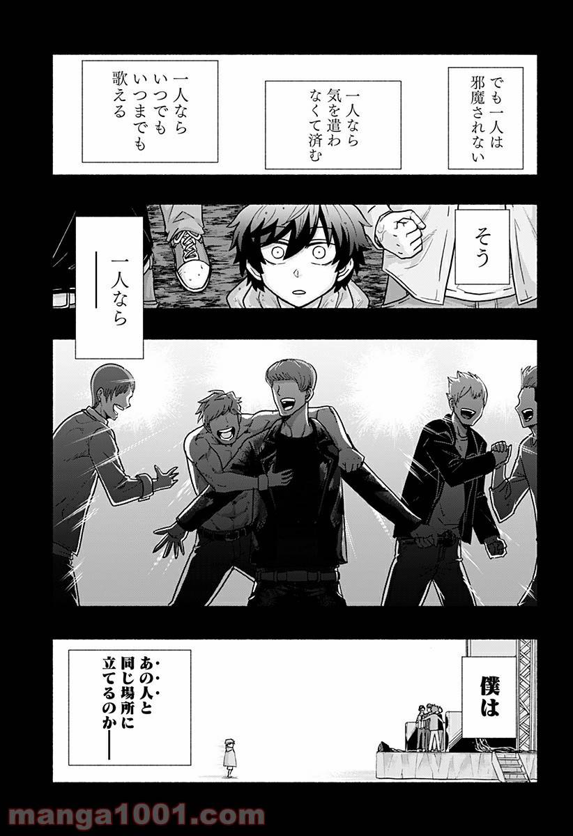 ページ 19 — 第2話