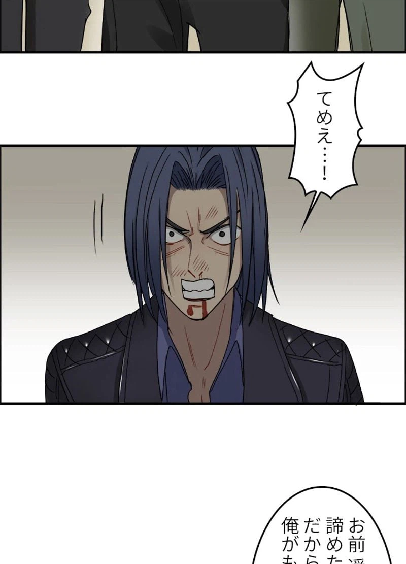 ページ 6 — 第11話