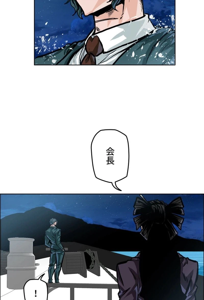 ページ 6 — 第170話