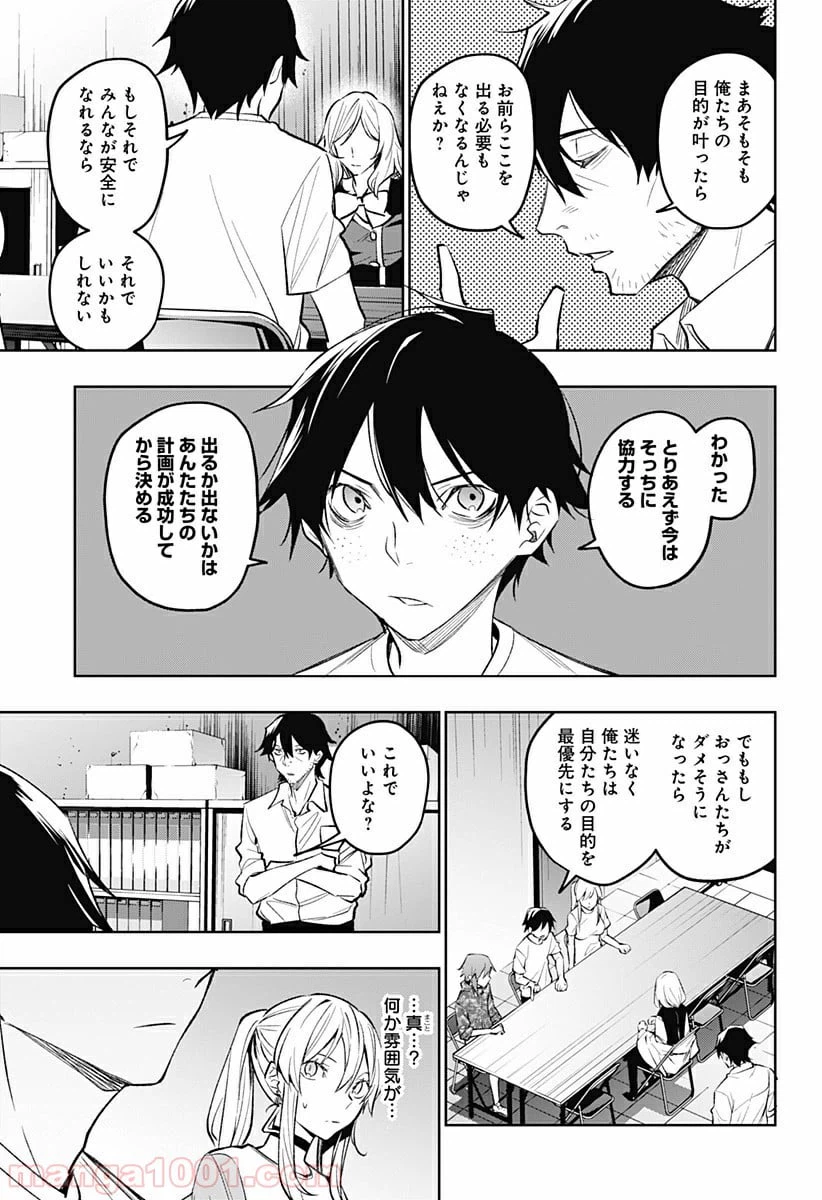 ページ 3 — 第15話