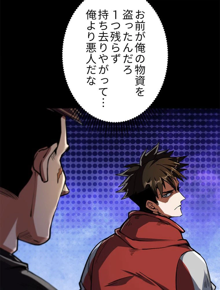 ページ 9 — 第40話