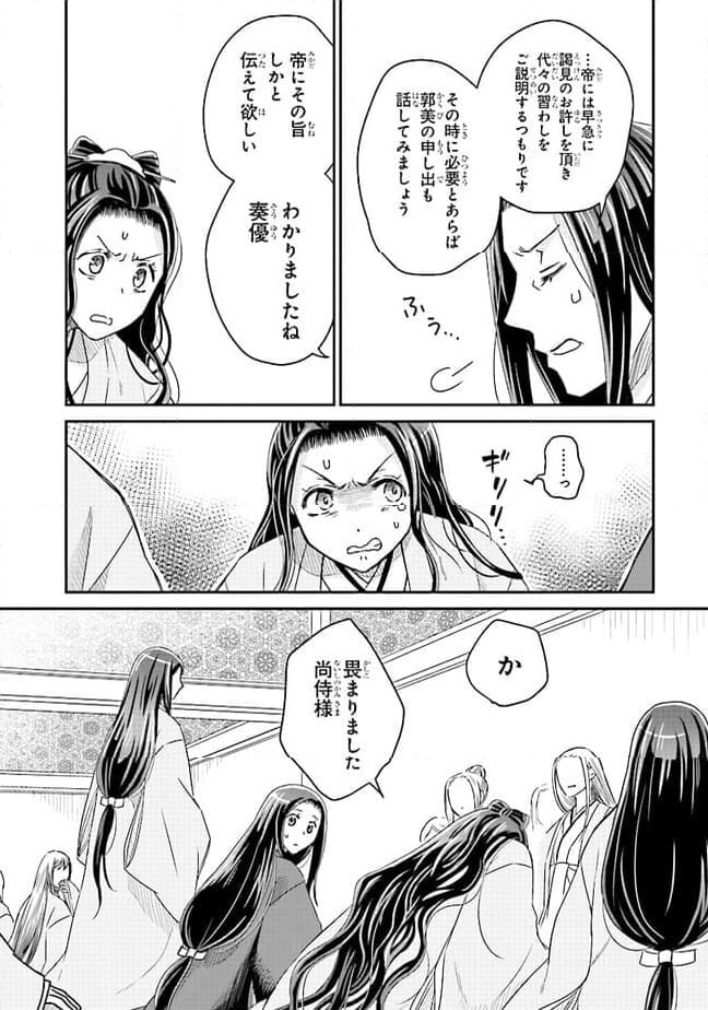 ページ 4 — 第9.3話