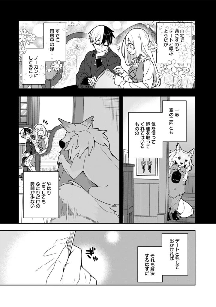 ページ 11 — 第47話