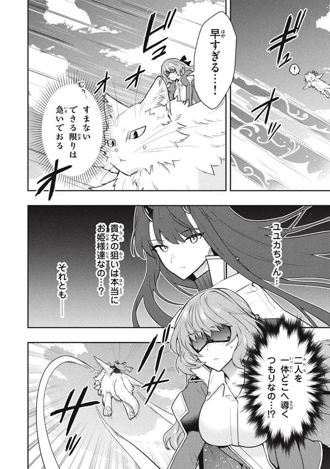 ページ 12 — 第41話