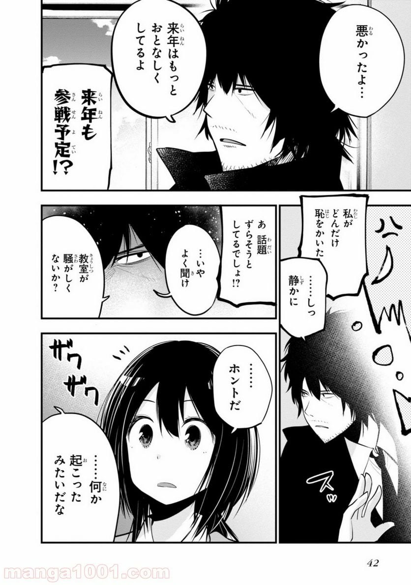 ページ 16 — 第13話