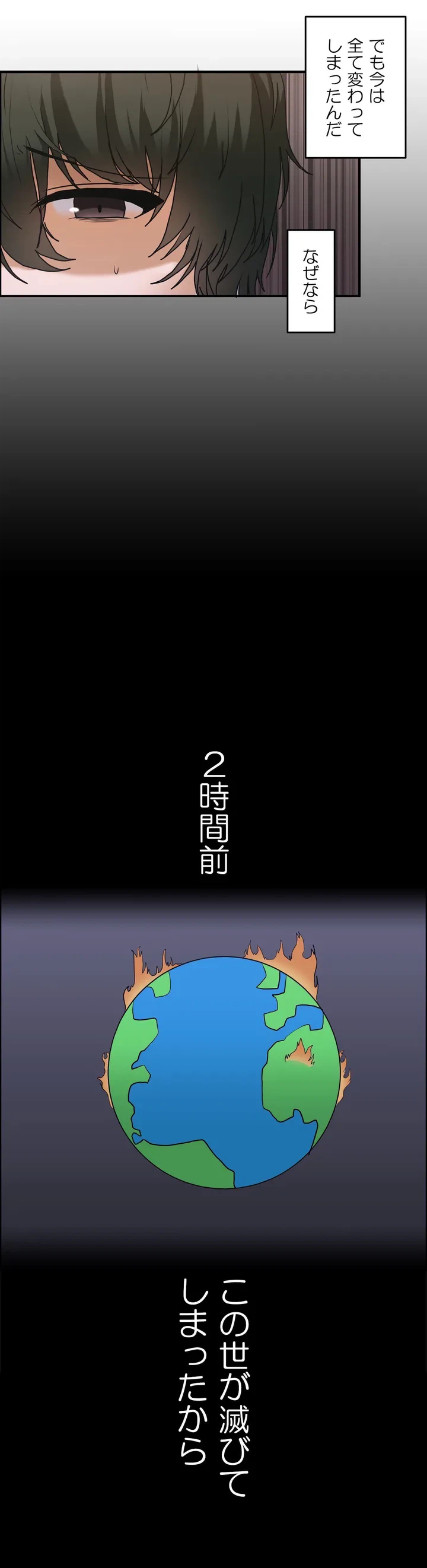 ページ 10 — 第1話