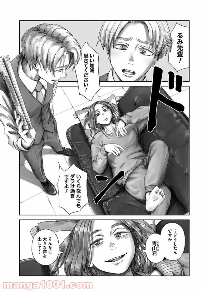 ページ 7 — 第1.1話