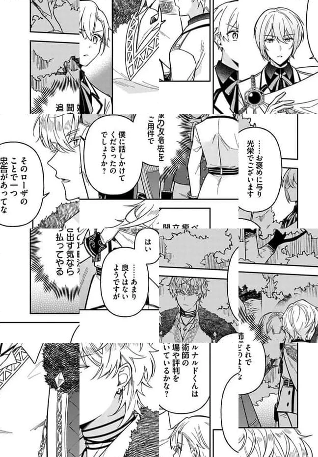 ページ 12 — 第13.3話